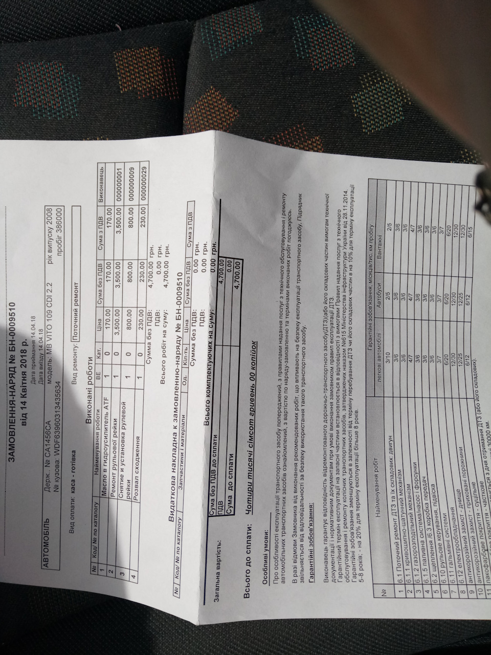 Заміна напрямних суппортів і колодок. 5