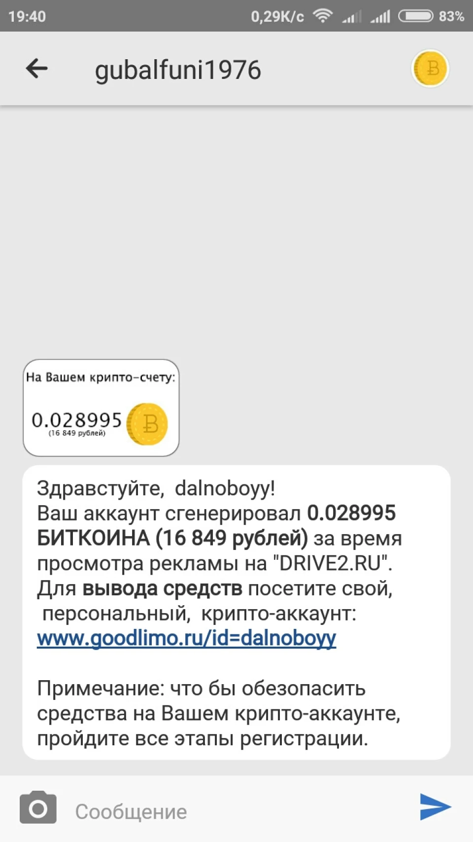 Що за х ... р ... я