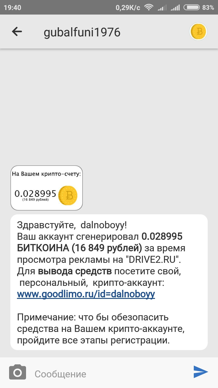 Що за х ... р ... я 1
