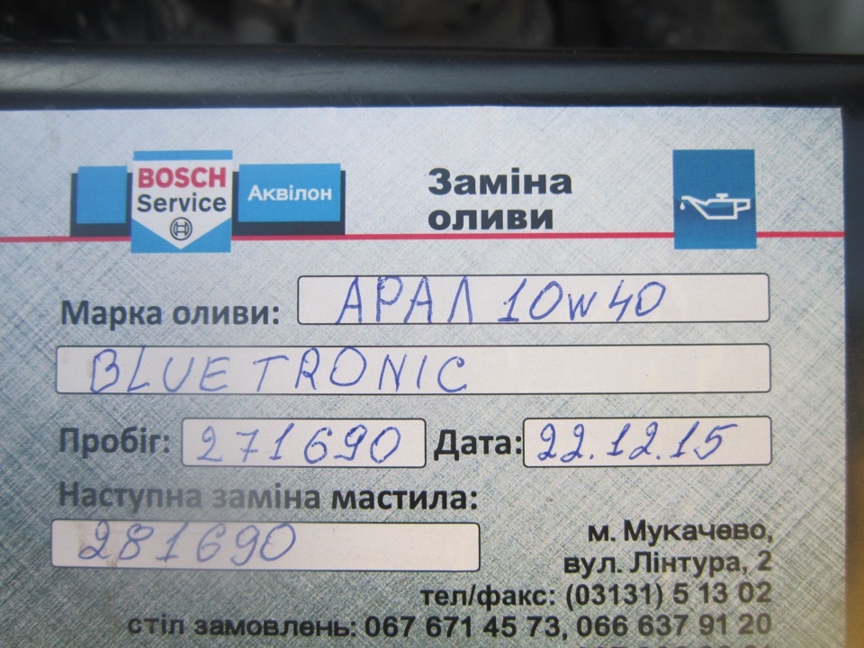 Форсунки) 3