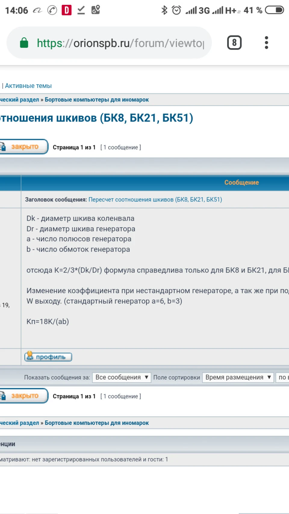 Тахометр на вито 2.3 ом 601