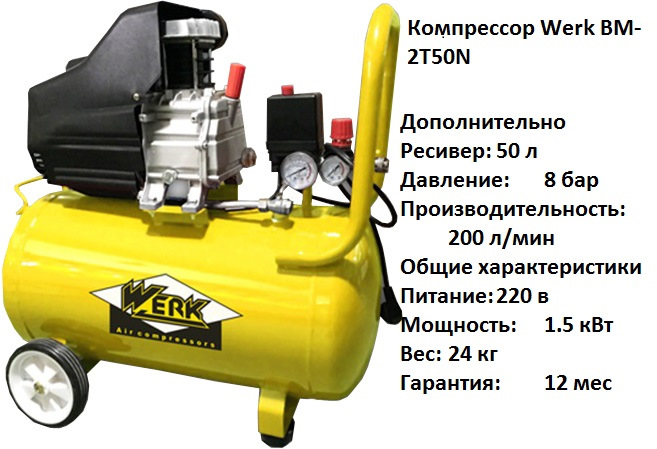 Допоможіть вибрати компресор 4