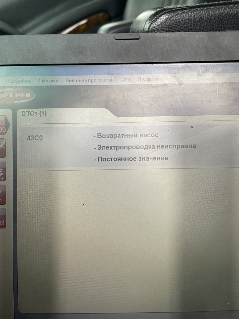 Помилка ABS 2