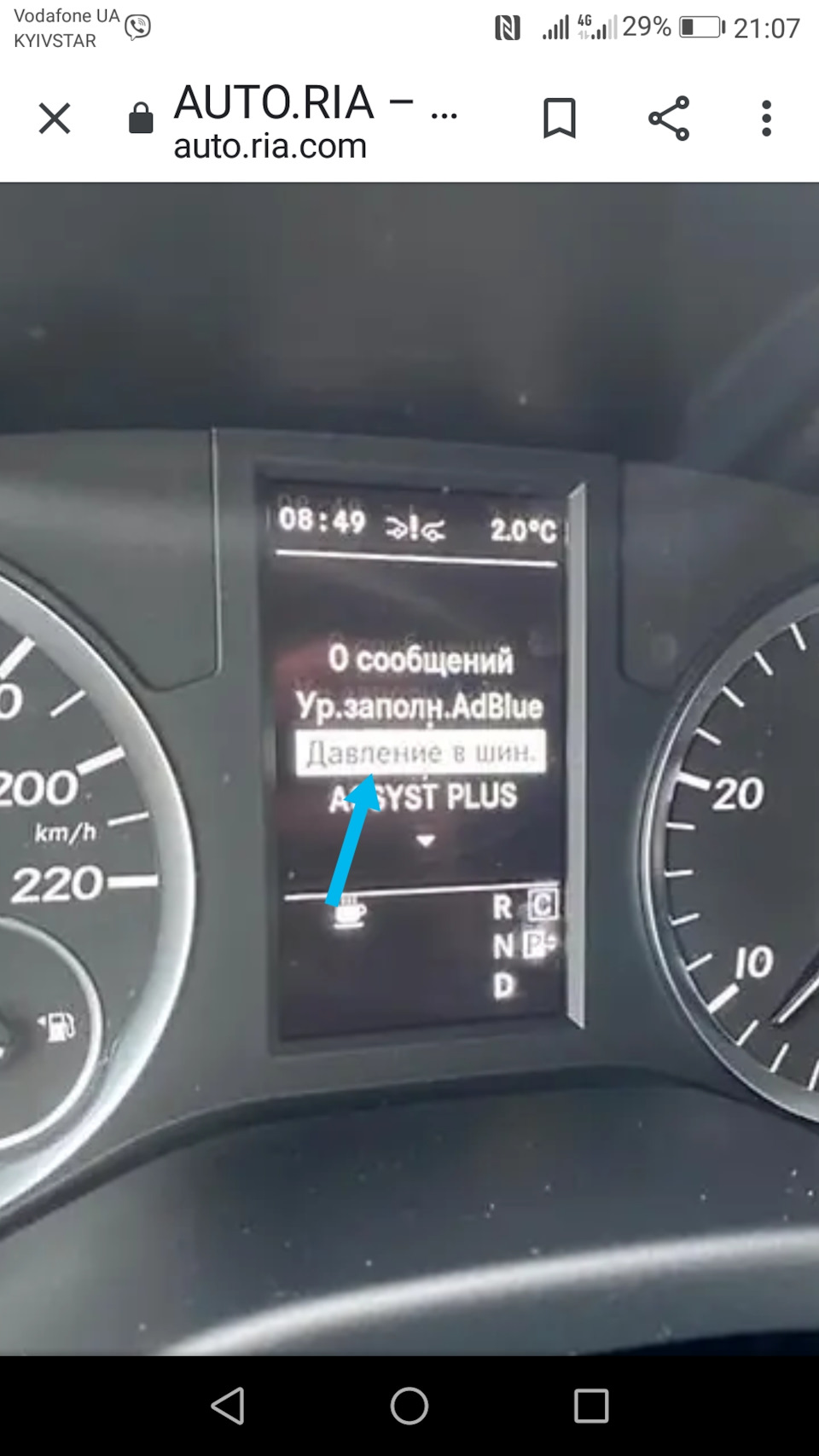 Датчик тиску в шинах. 2