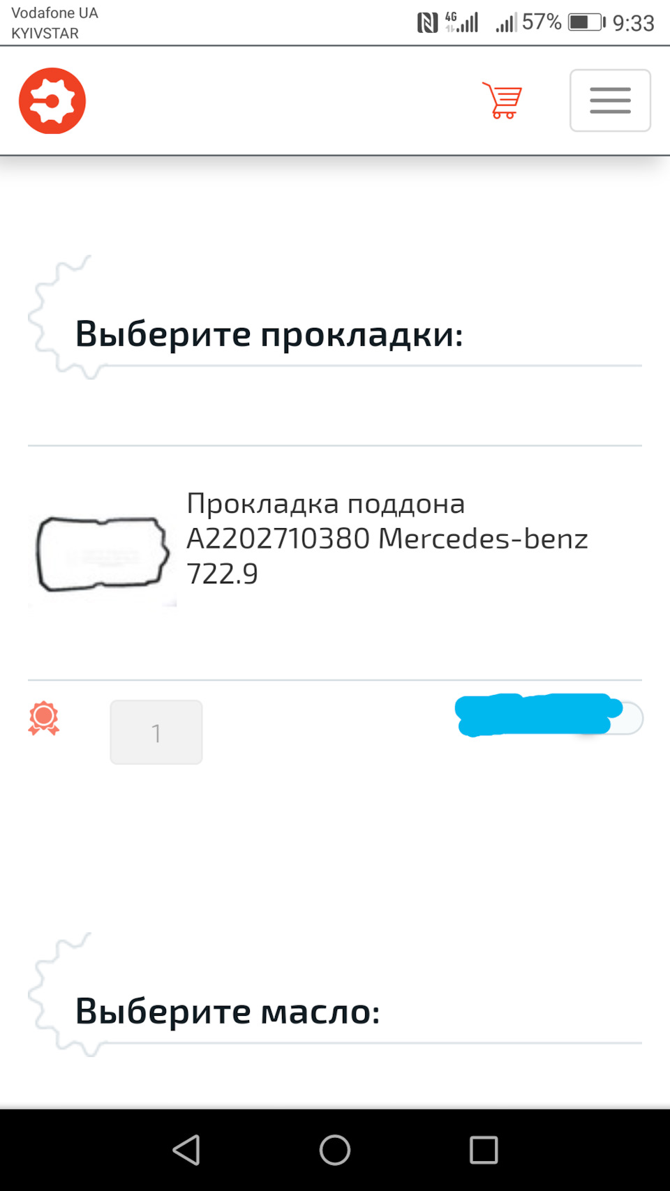 Заміна мастила в акпп 2