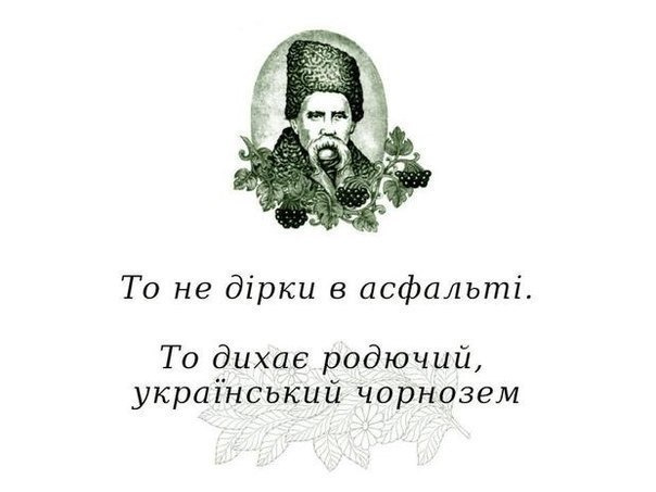 Про наші дороги.UA =( 1