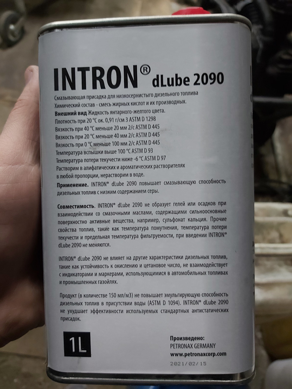 Присадка в паливо 2