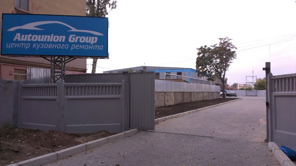 СТО Autounion Group 1