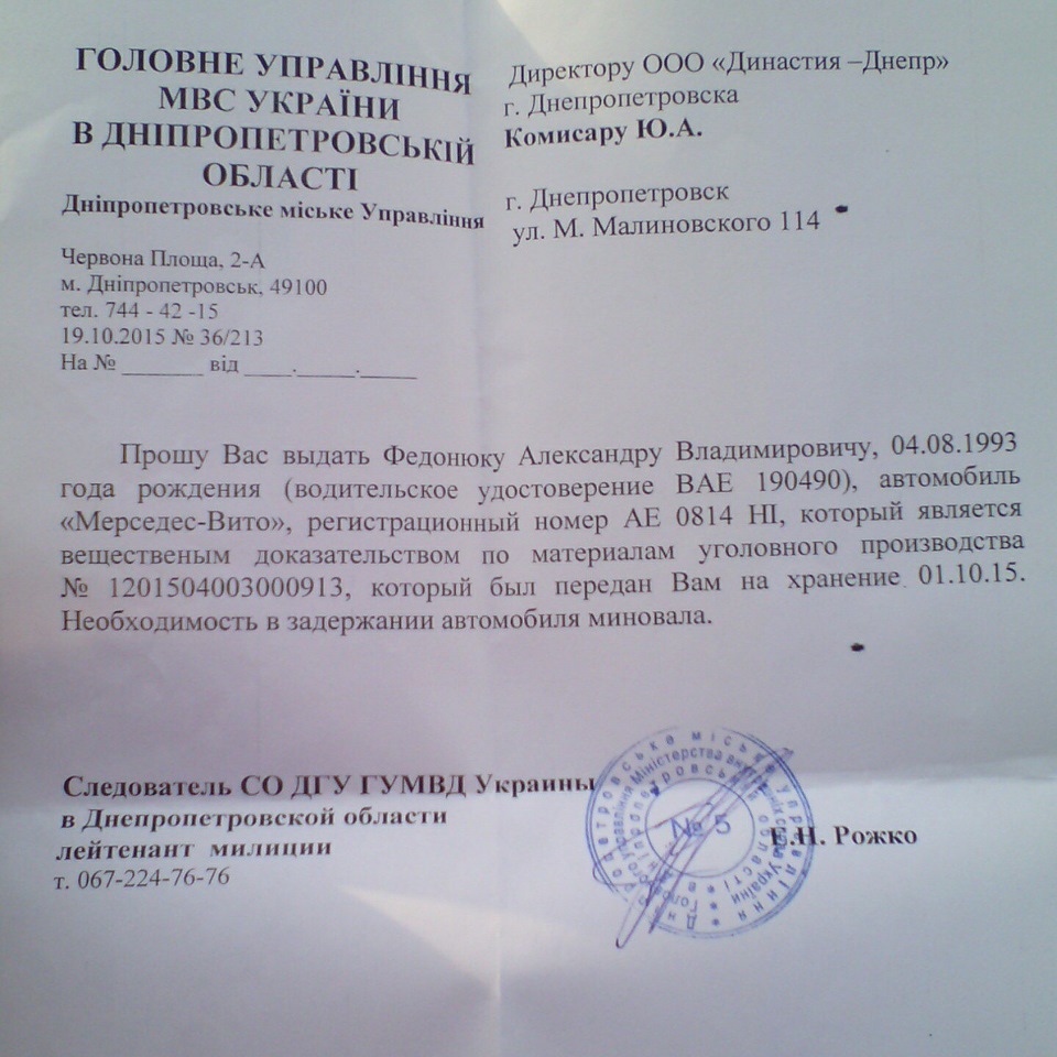 Повернення блудного папуги 2