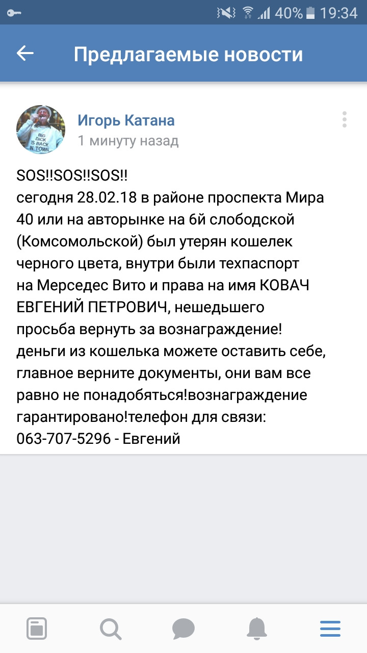 Постановка на облік і відразу втрачені документи 4