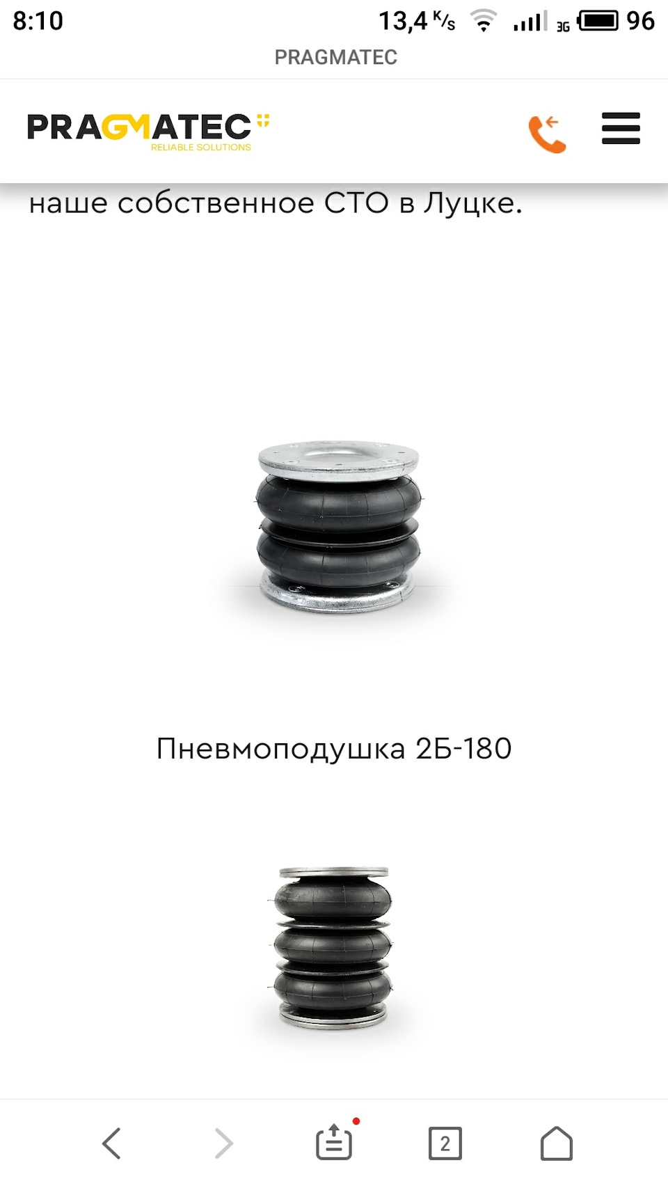 Підбір подушок... 1