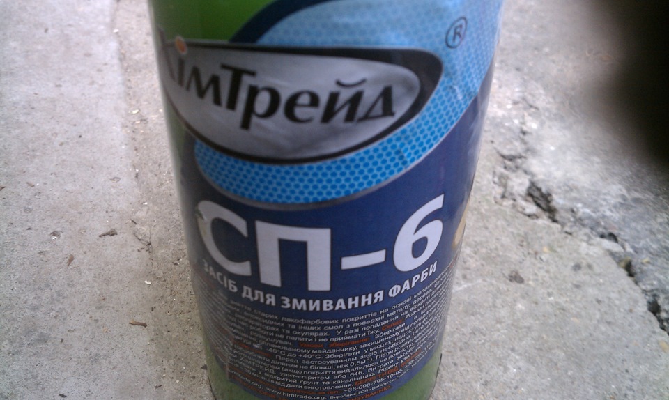 Прикупив цинкователь часть1 4