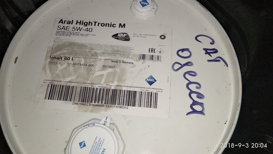 Прикупив олію aral hightronic m 5w40 1