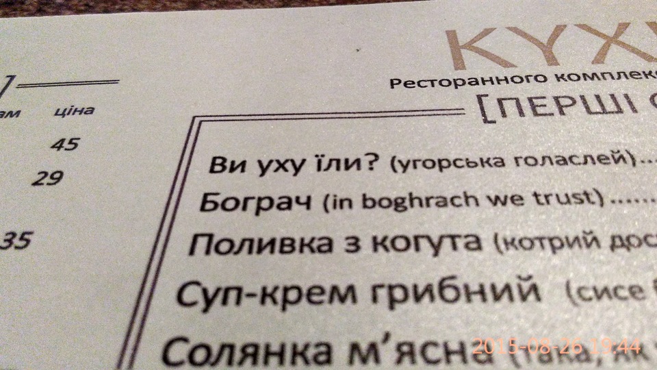 Прокотилися Закарпаттям. 1