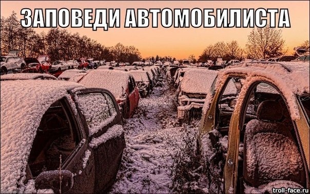 20 заповедей … 1