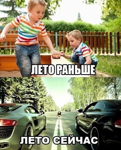 подрастающее поколение 2