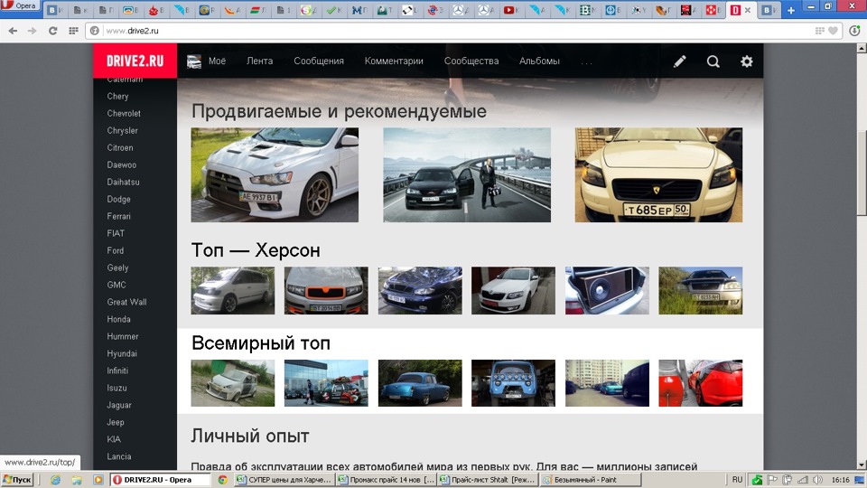 сам прозрел 1