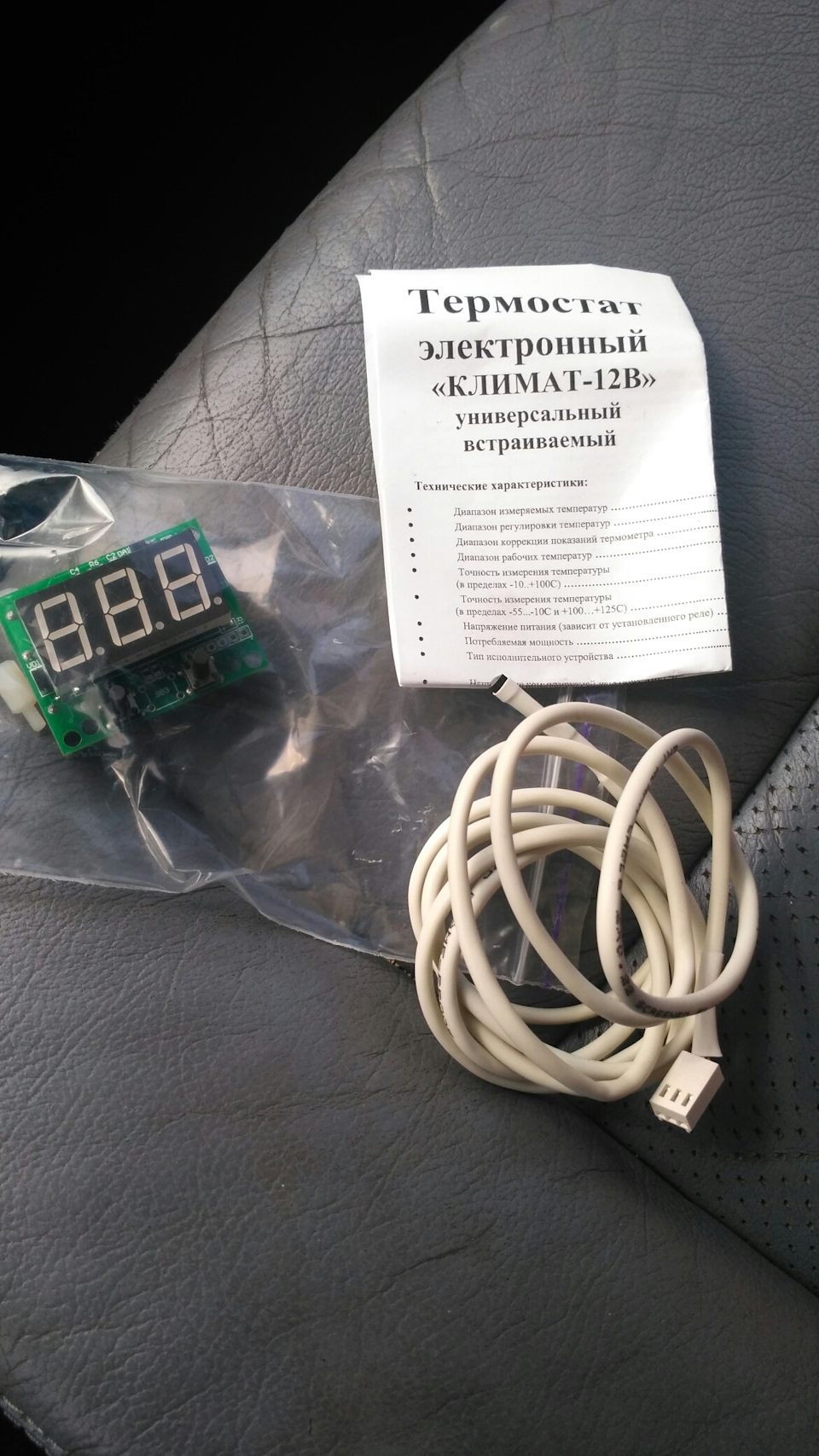 Терморегулятор вентилятора інтеркулера 3
