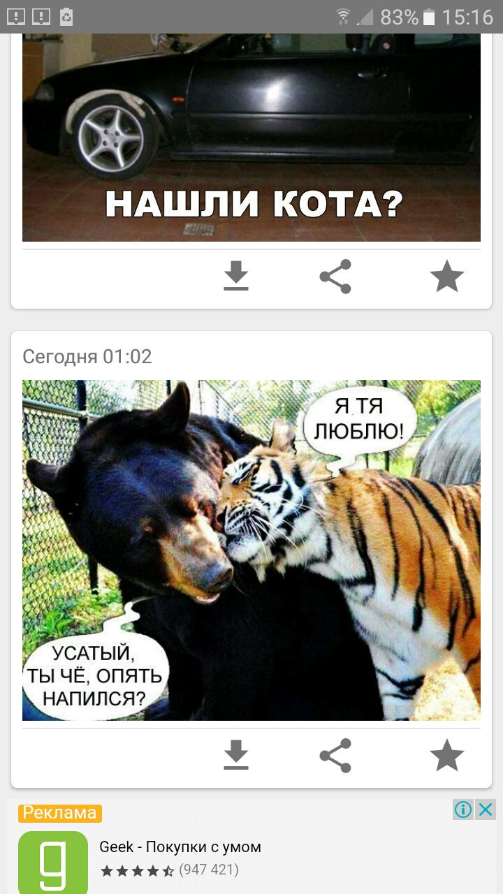 Трішки позитиву Ч2 2