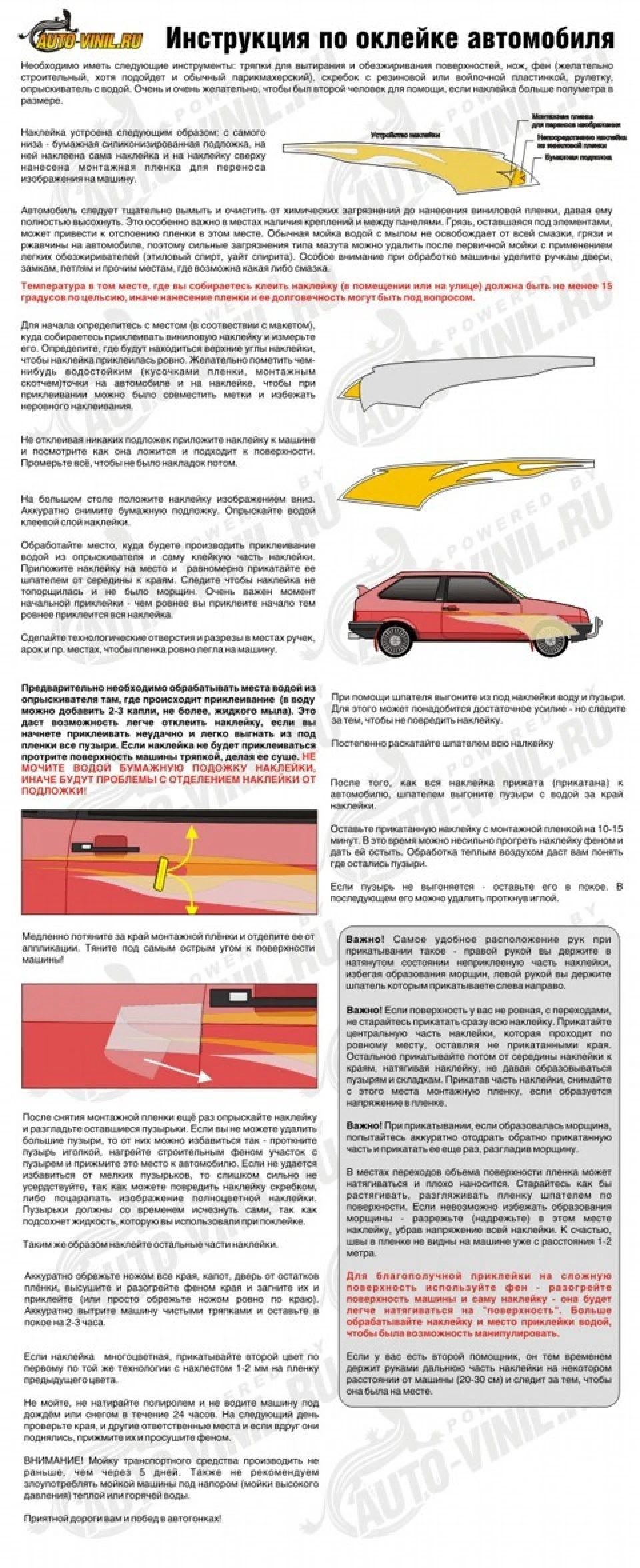 Обклеювання плівкою Oracal Деталей салону та кузова.
