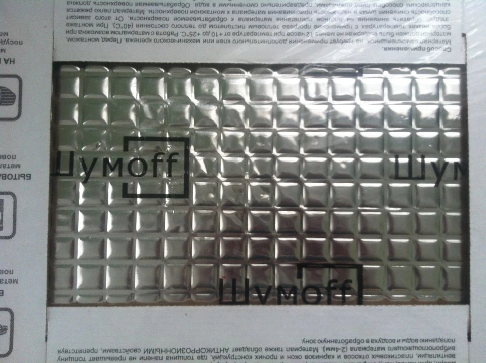 Перші кроки в шумо-віброізоляції