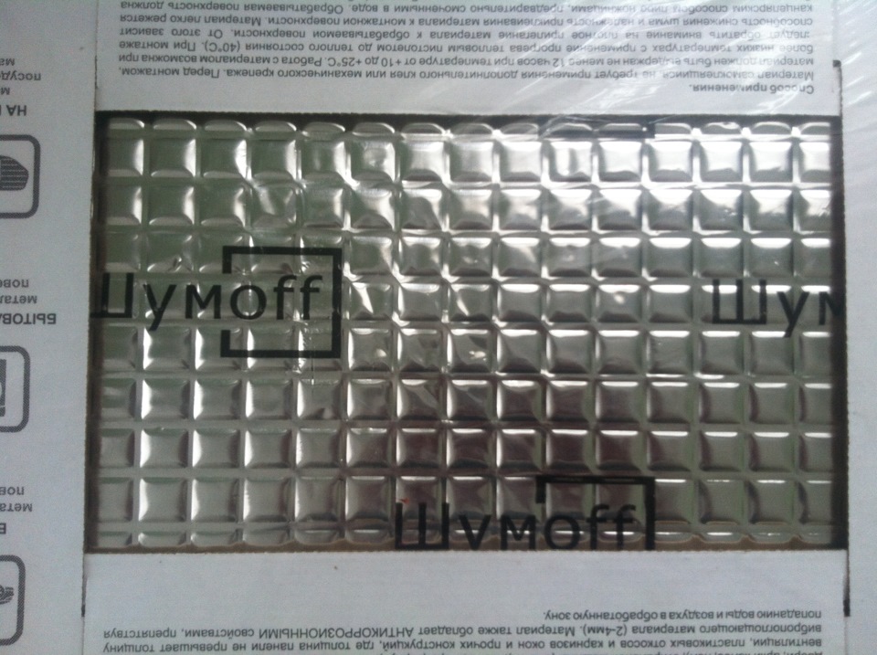Перші кроки в шумо-віброізоляції 1