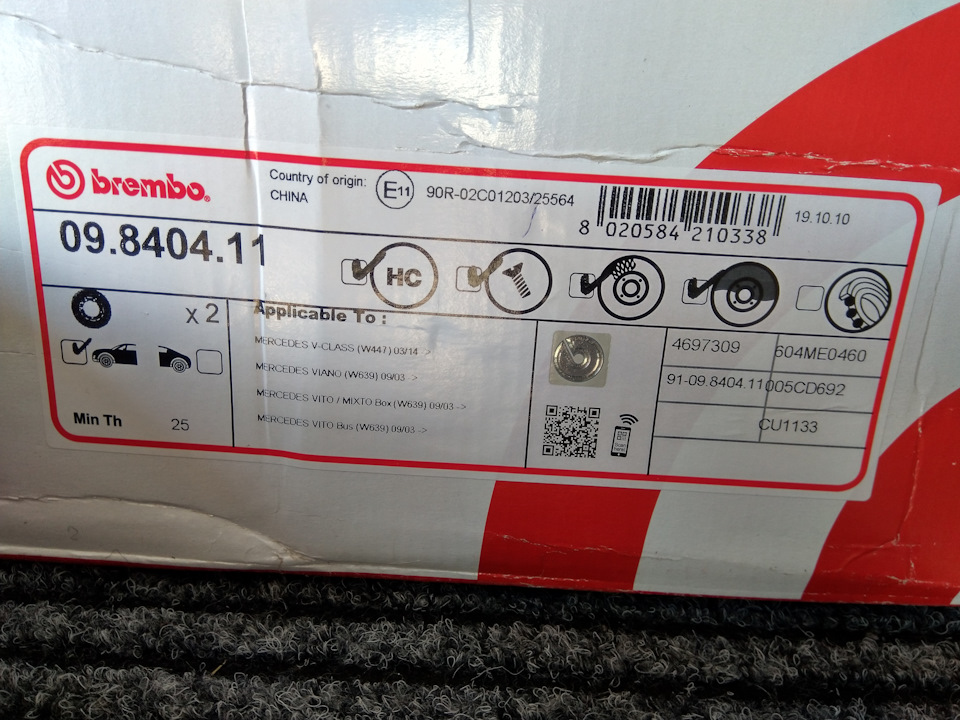 Тормоза Brembo на Vito 639 2