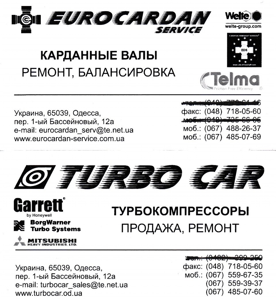 кардан, рульова рейка 1