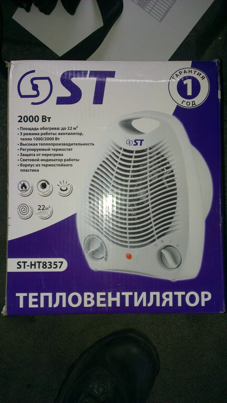 А-ля Вебасто))) 2