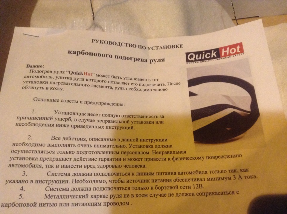 Переробка керма ! відбулося :) 5