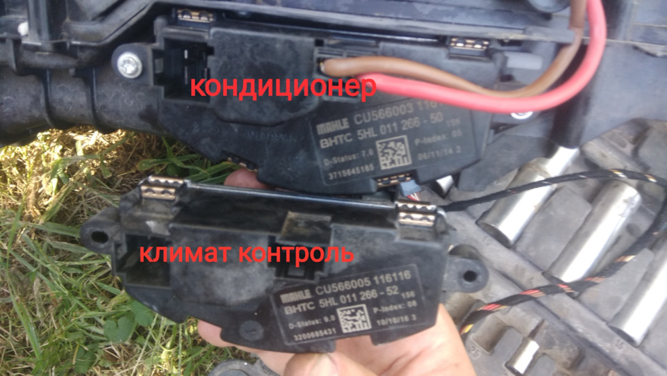 Заміна кондиціонера на 3-х зонний клімат контроль Віто Vito w447 3