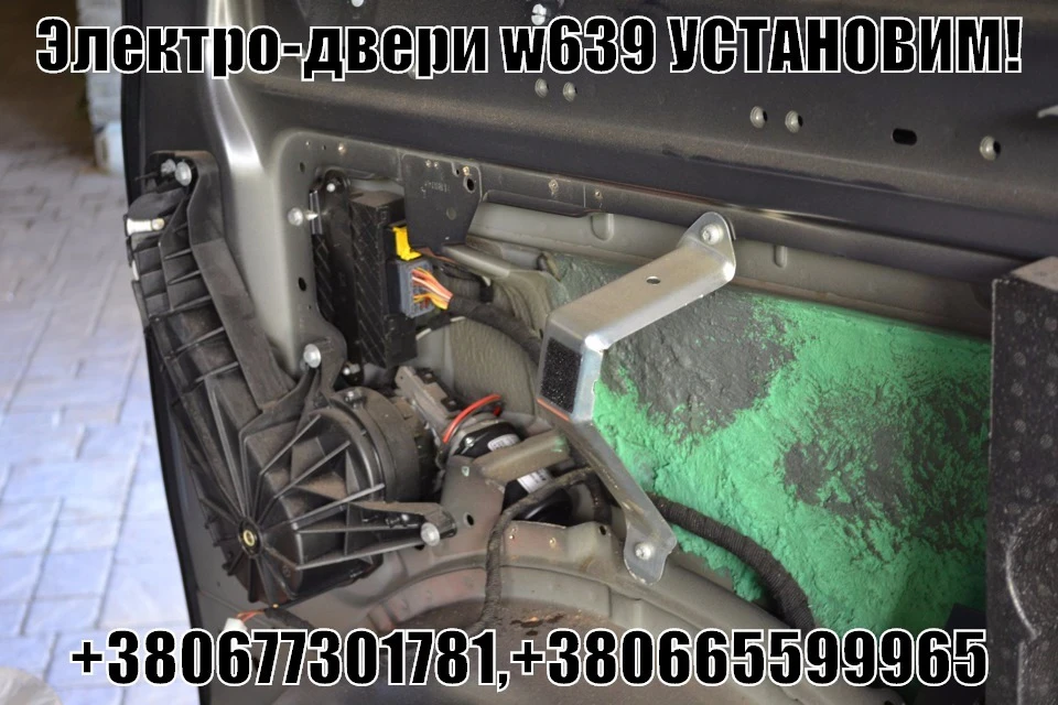 Продам Електропривід дверей Viano Vito w639. Можливе встановлення на нашому СТО!