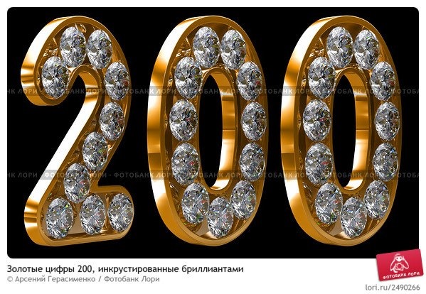200чол 1