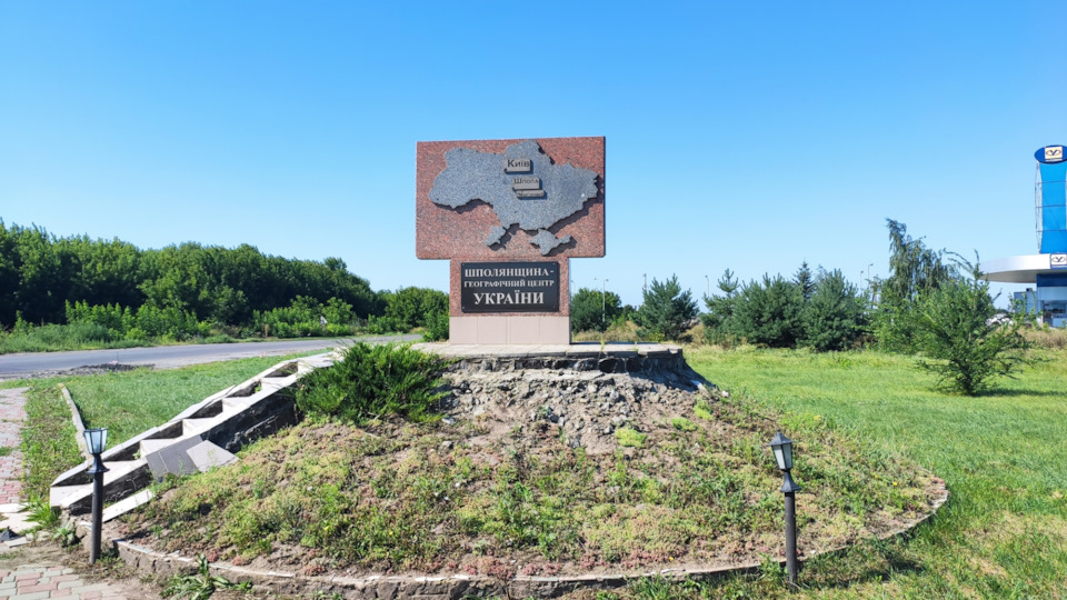 Подорож Україною частина 1 2