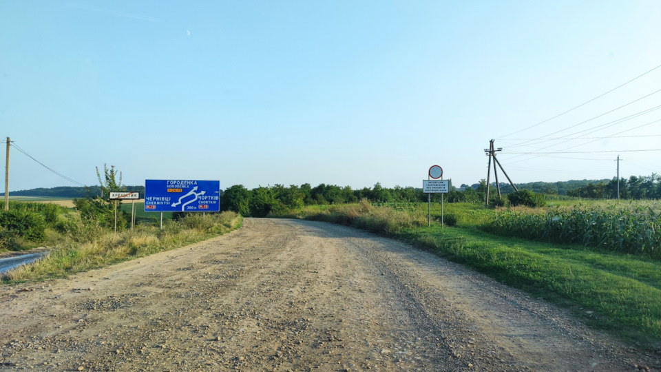 Подорож Україною частина 4 5