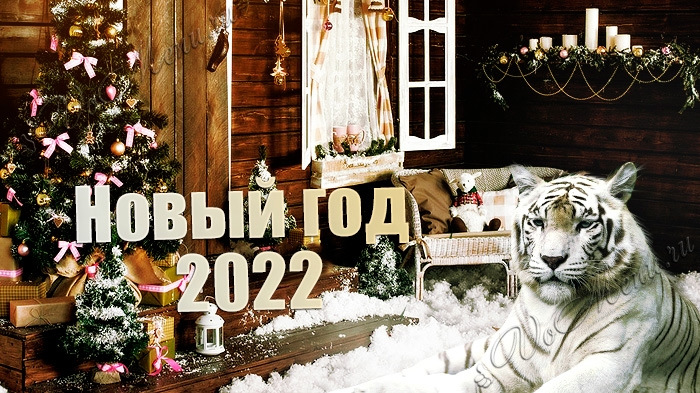 З наступаючим новим роком! 1