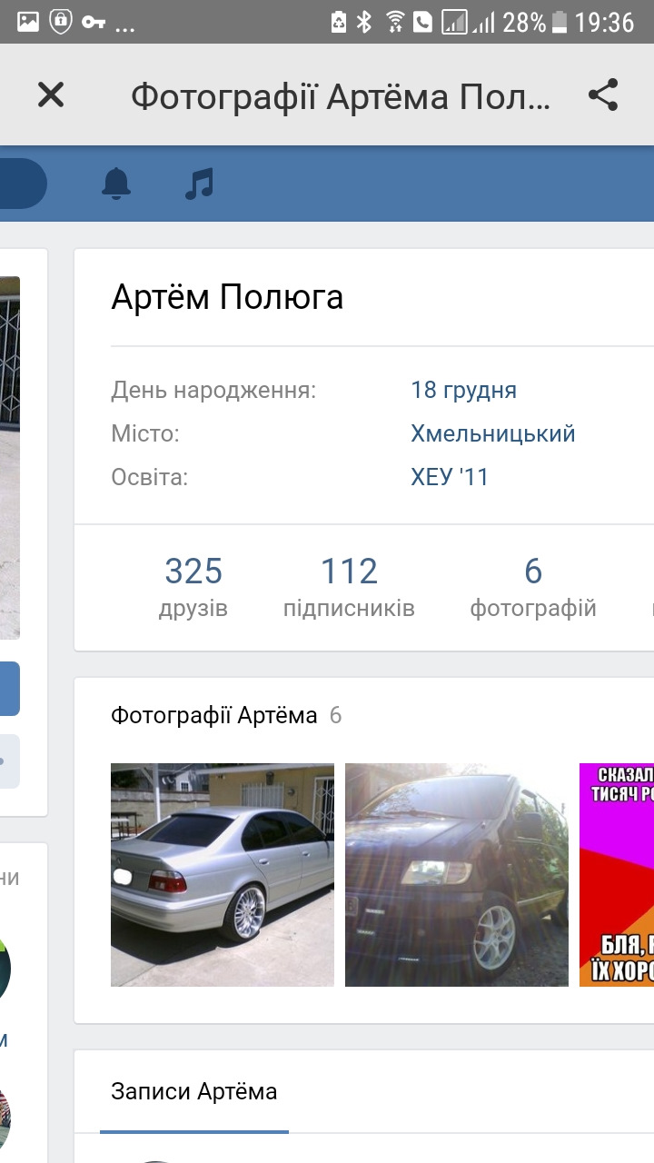 Іщу друга vitosikk 2
