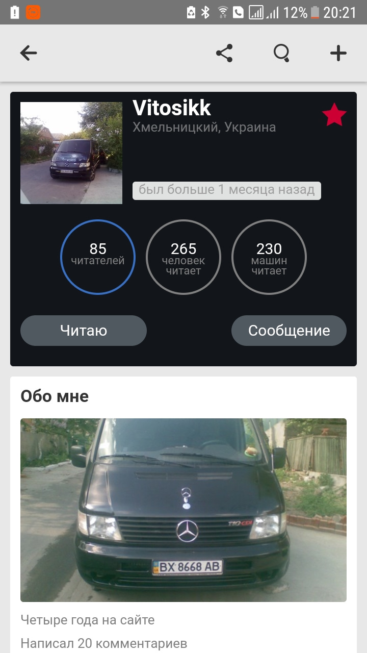 Іщу друга vitosikk 3