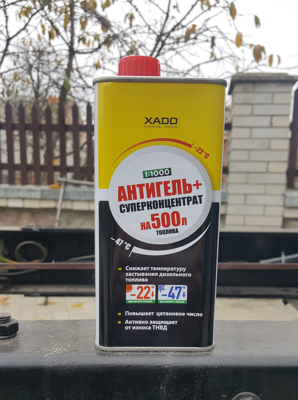 Антигель до зими 1