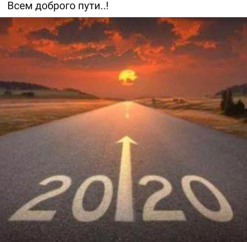 Плани на 2020 1