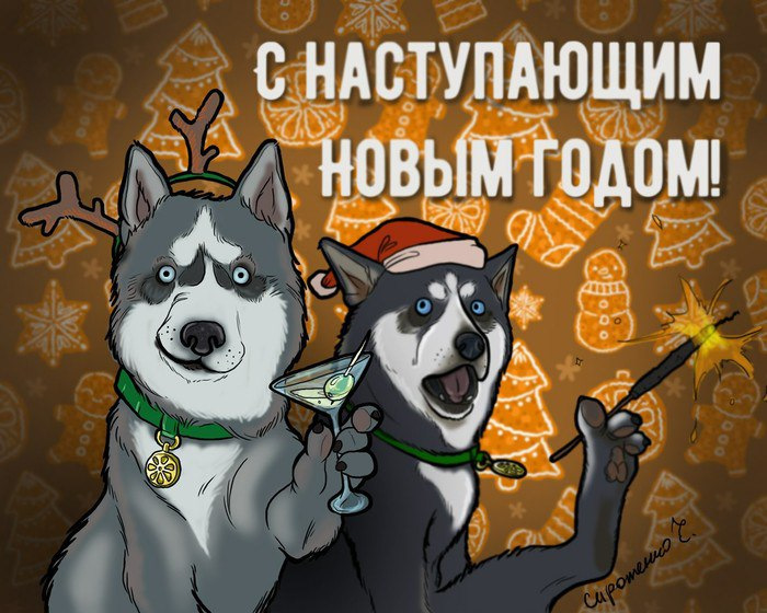 З Новим Роком! 1