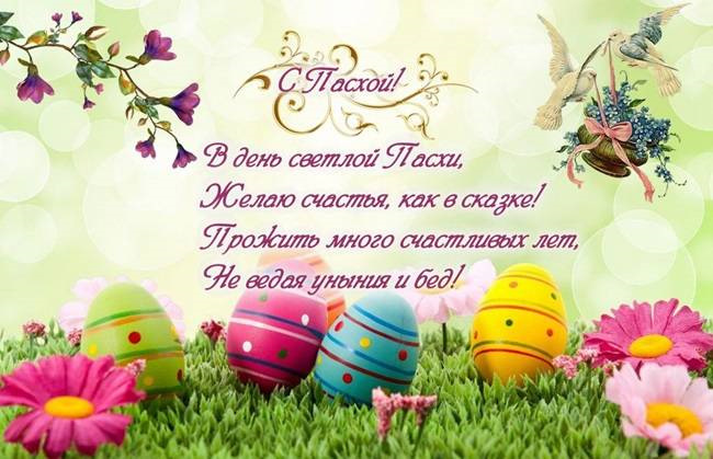 З Великоднем друзі! 1