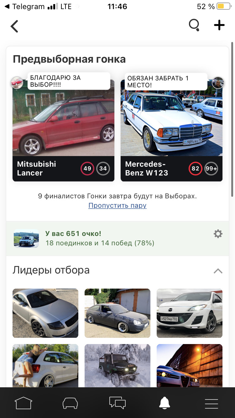 Наречена в гонці! 1