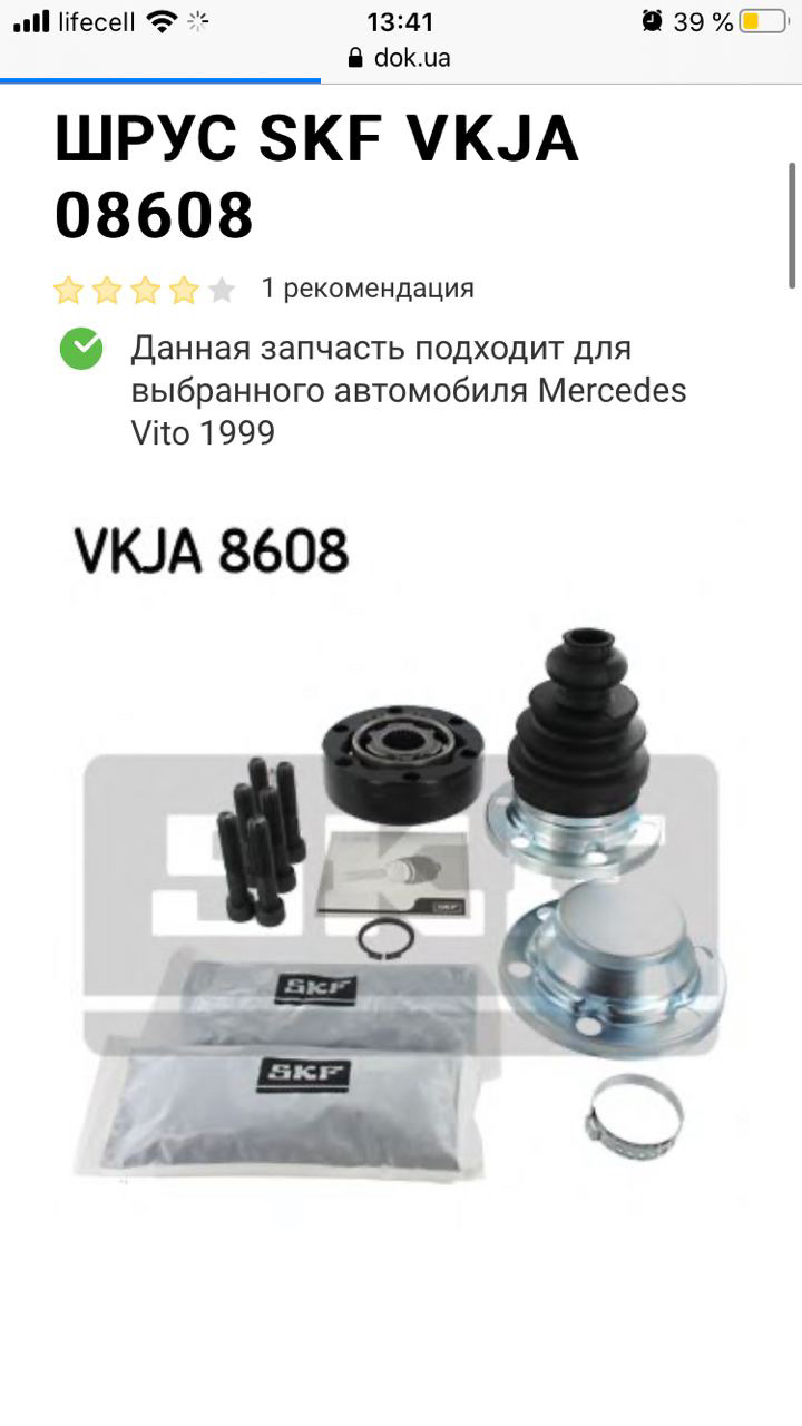 Нові шруси SKF 2