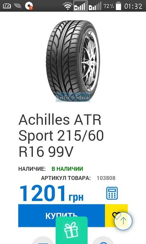 Перехід на літо ... R16 2