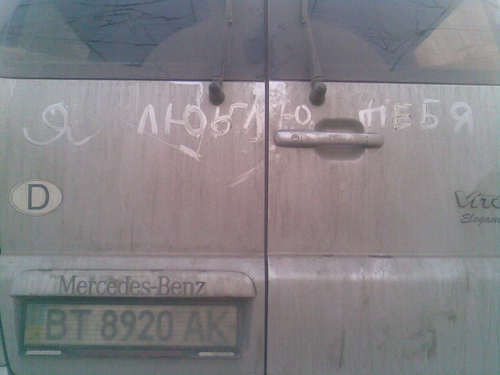 Мийка, до ... і після! 3