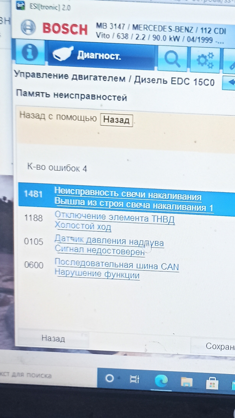 Помилки 1
