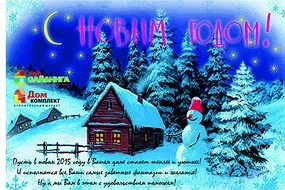 З НОВИМ РОКОМ! 1