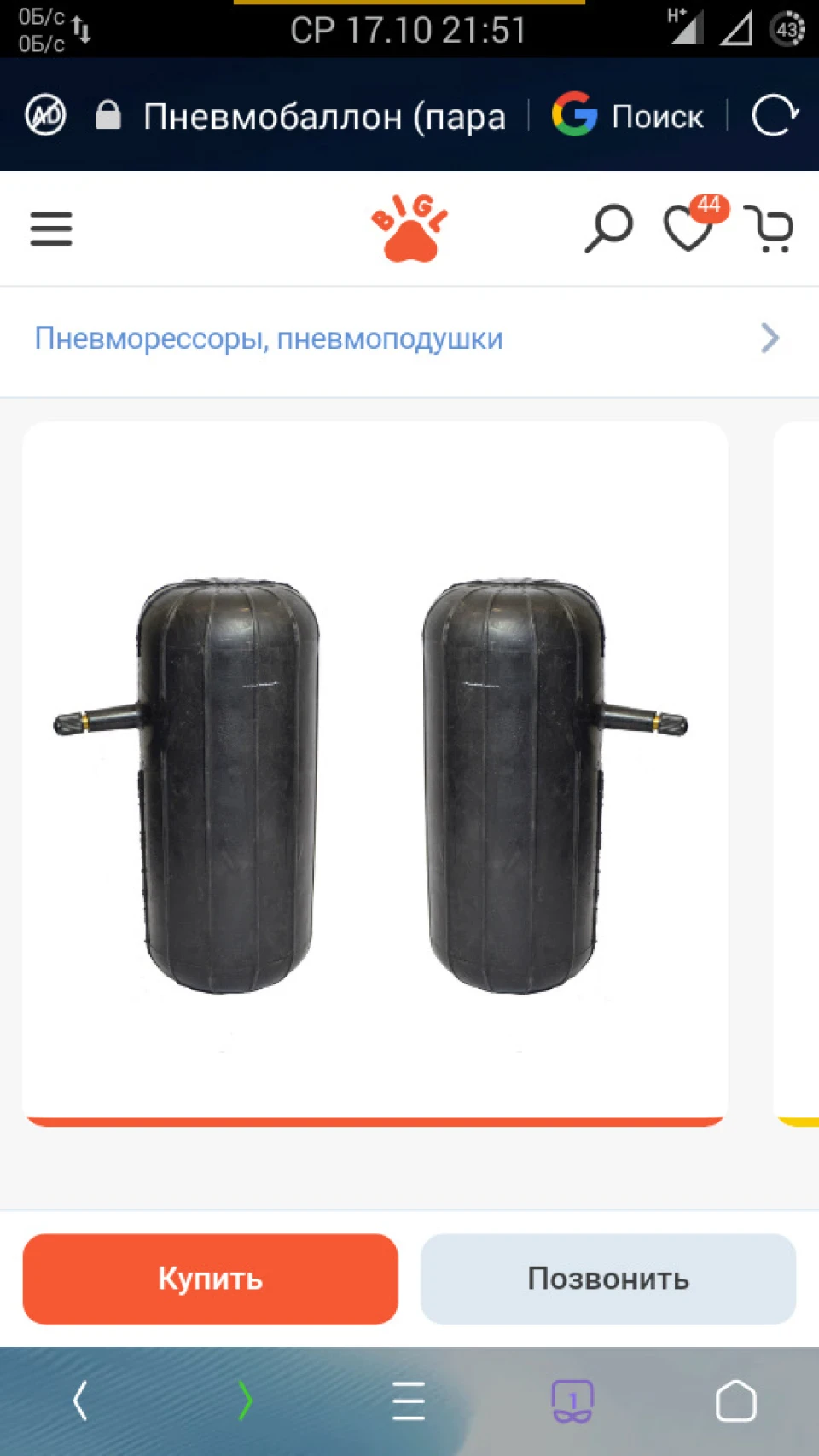 Потрібна консультація камраді!