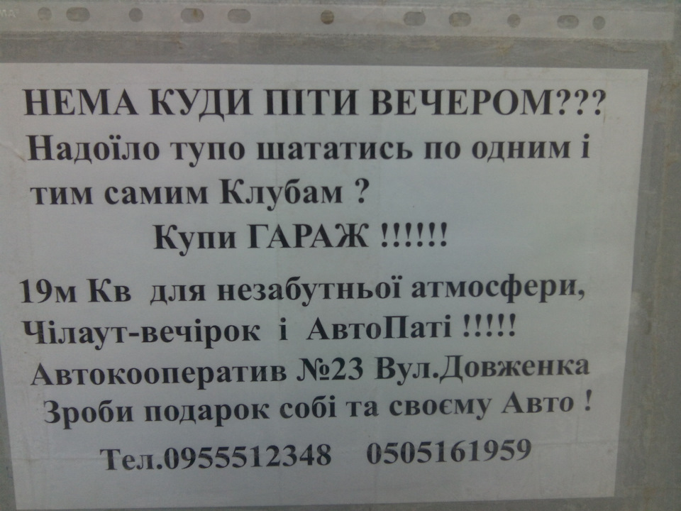 Сірий давай досвідання... 2